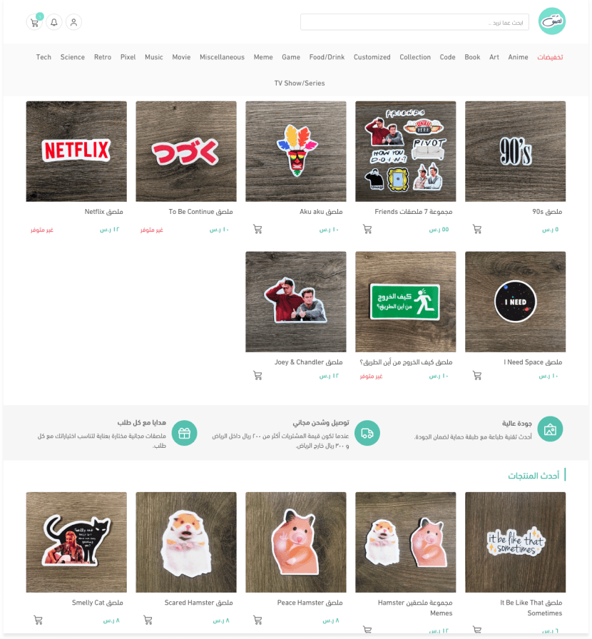 The previous Lassiq website, a dense grid of sticker categories and products